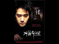 Download Lagu Geoul Sokeuro (2003) Trailer Full HD