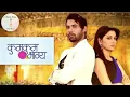 Abhigya Dramatic Tune || Aaa-Aaa-Aa || Kumkum Bhagya