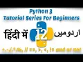 Part 12 Python 3 Tutorial Series in Urdu 2018 How To Use Operators in Python3 with Examples
