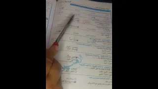 حل تدريبات كتاب الامتياز أسلوب التعجب وأسلوب الاختصاص 