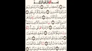 حم والكتاب المبين إنا أنزلناه في ليلة مباركة دندنها