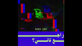                                شفيقه   راجع تاني   ضالو دندنها