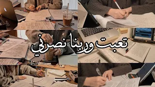 تعبت وربنا نصرني بدعوة امي قدرني   تحفيز للدراسة بدون موسيقى   حمادة هلال   ثانوية عامة دندنها