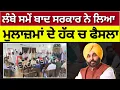 Download Lagu 6th pay commission punjab latest news,6th pay commission punjab arrears, 6 pay commission punjab