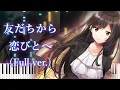 Download Lagu 【友だちから恋びとへ OP】友だちから恋びとへ/Prico (フル) ピアノアレンジ