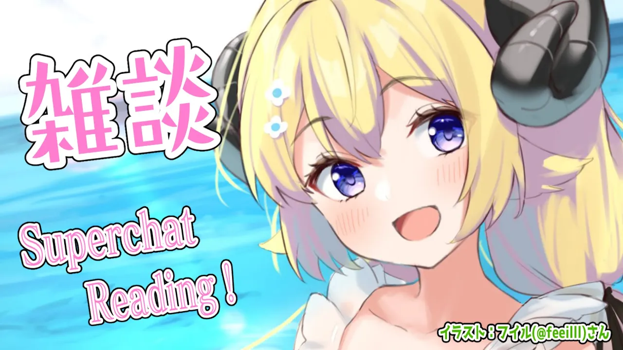 【雑談＆お礼】今日は、きんぴらキラキラ金曜日！【角巻わため/ホロライブ４期生】