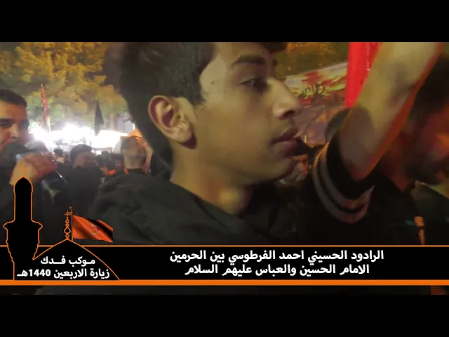 ⁣حملة وموكب فدك دخول الحرمين السماوي و الفرطوسي و حواس وخلف 1440هـ 2018 م