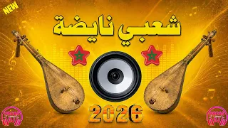الوترة شعبي نايضة للأعراس                                           دندنها