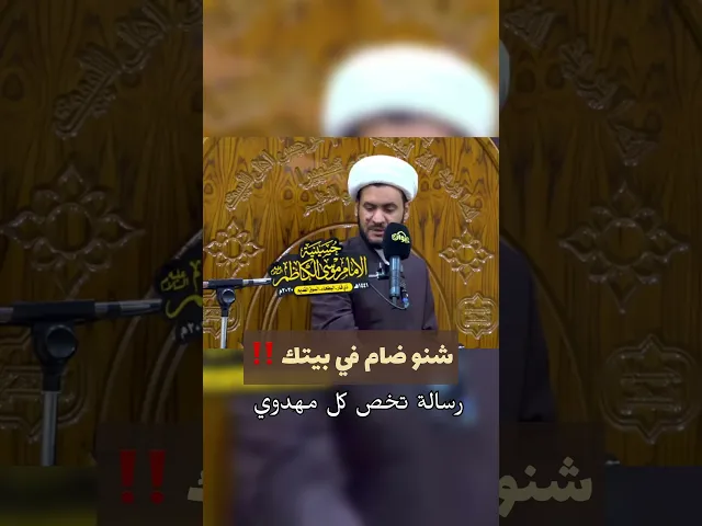 ⁣رسالة وعي لكل مهدوي #الشيخ_سلام_العسكري