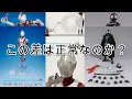 Lagu [Latest] Shin Ultraman returns to Ultra Arts in a deluxe set?