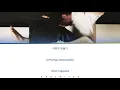 GIRIBOY (기리보이) - 'IT WAS LOVE (사랑이었나봐)' (Eng/Rom/Han/가사)