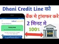 Download Lagu How to Dhani Credit Line Transfer Bank Account 100% Working.2022