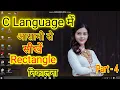 How To Find Area Of The Rectangle in C Language