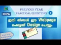 Simple Webpage Design Using HTML and CSS Malayalam ITI COPA Previous Question Paper