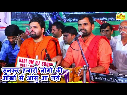 हम कथा सुनाते राम सकल गुण धाम की