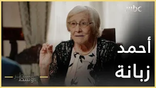 السطر الأوسط وصي ة أحمد زبانة أول شهداء ثورة الجزائر 