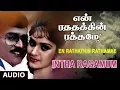 Download Lagu Intha Ragamum Full Song || En Rathathin Rathamae || K.Bhagyaraj, Shankar - Ganesh