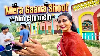 आज मैं गई फ़िल्म सिटी में अपने गाने के लिए लोकेशन देखने || @PCMusic_Level इस चैनल पर आयेगा मेरागाना 