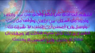 أذكار الصباح ـ اصبحنا واصبح الملك لله 