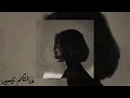 بأمارة مين-لو جاي في رجوع إنساني-بطيء اغنية راح تخليك تنسى نفسك