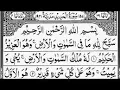 Download Lagu Surah Al-Hadid (The Iron)Full | By Sheikh Abdur-Rahman As-Sudais | With Arabic Text | 57-سورۃ الحدید
