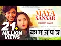 Download Lagu Maya Sansar (Movie Song) | KAGAZPATRA | Hercules Basnet | Najir Husen | Shilpa Maskey | Movie Song