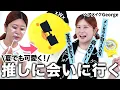 Download Lagu [Summer makeup for your favorite idol] It won't come off even in the heat! For summer festivals a...