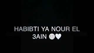 وردي وردي حبيبي يا نور العين ستوريات 