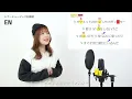 【ボイストレーナーが歌う】ポケットのモンスター / ピノキオピー【歌い方解説付き by シアーミュージック】