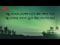 Lagu Bondhu Tomar   Krishnokoli Lyrics Video