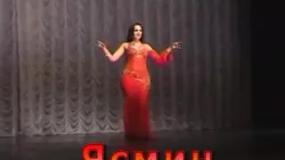 الراقصه ياسمين 