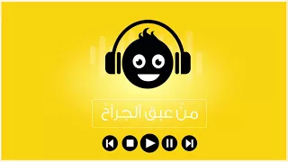 عريس الجنة    نجوم غرباء للفن الاسلامي دندنها