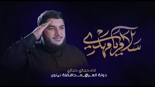 سلام يا مهدي      دندنها