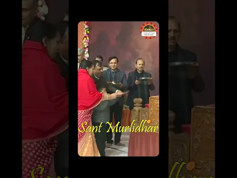 आरती श्री रामायण जी की... #murlidharjimaharaj #murlidhar #shorts #murlidharbhajan #bhajan