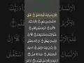 Download Lagu Surah Alaq (096) سُوْرَۃُ العَلَق By Shiekh Abdur-Rehman As Sudais