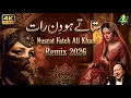 Lagu Satatee Ho Din Raat | New Remix 2026 | Nusrat Fateh Ali Khan | Sad Love Song