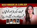 Weekly Horoscope Sagittarius Capricorn Aquarius Pisces 06-12 April 2026 Unsa Shah