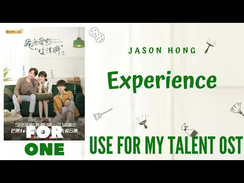 Download MP3 Jason Hong – Experience (Use for My Talent OST)