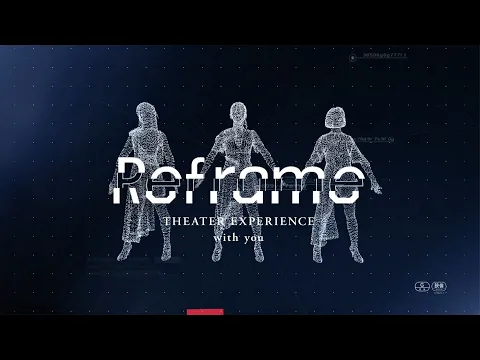 2021/3/19(金)よりNetflixで独占配信中！映画『Reframe THEATER EXPERIENCE with you』
