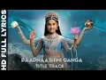 Download Lagu #PaapnaashiniGanga #RGThemes | Paapnaashini Ganga Soundtracks - 1 | Har Har Gange | HD LYRICS |