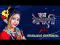 Lagu Gopali raja ( गोपाली राजा ) New cg song Dj Durjan Mandla cg dj mandla mix mp insta trending song