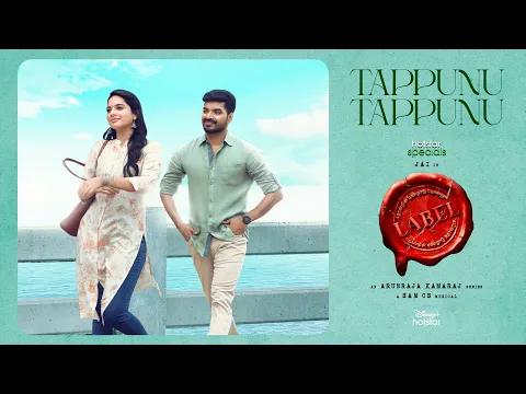 Tappu Tappunu - YouTube