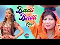 Download Lagu Badli Badli Laage (Official Video)Pooja Hooda |Ruchika Jangid |New Haryanvi Songs 2022 #Haryanvi_Dj