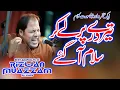 Rizwan Muazzam Qawwal || Tere Dar Pe Le Ker Salam Ae Ge || Latest Qawwali 2022