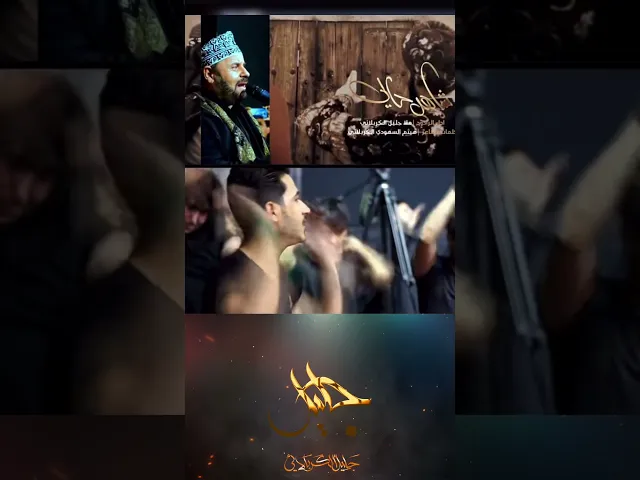 ⁣بوية الوالي شاهد حالي #جليل_الكربلائي  للشاعر هيثم سعودي الكربلائي ذكرى إستشهاد أمير المؤمنين.ع.⁩