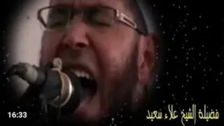 ملك الموت عند رأسك    مقطع هيغير حياتك    للشيخ  علاء اسماعيل   دندنها