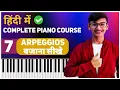 Lesson How to play Arpeggio Beginner Arpeggio Patterns Tutorial in Hindi Free Piano Course