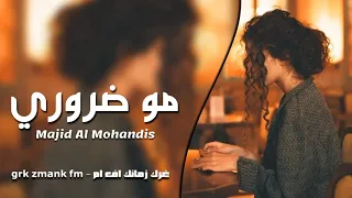 حتى مابين فرق   انته والماكو سوا   عراقي جديد      دندنها