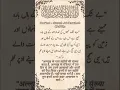 Download Lagu Qur'an - Surah At-Tawbah (9:36): #islamicshorts #quotes #special #islamicvideo