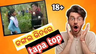 viral video jungle mein mangal hot video teri patali kamar prafulla chandra